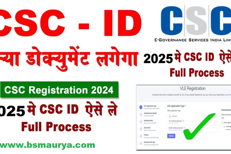What are the requirements for CSC registration